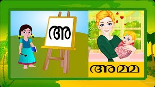 Malayalam Alphabets  Malayalam Alphabets and Words for children [upl. by Nair164]