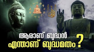 ആരാണ് ബുദ്ധൻ  എന്താണ് ബുദ്ധിസംBiography of Gautama Buddha and the History of Buddhism in Malayalam [upl. by Okramed26]