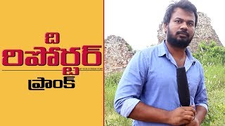 THE REPORTER Prank in Telugu  Pranks in Telugu  Pranks in Hyderabad 2019  FunPataka [upl. by Pulsifer]