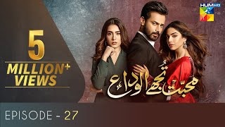 Mohabbat Tujhe Alvida  Episode 27  Eng Sub  Digitally Powered By Master Paints  16 Dec 2020 [upl. by Siward]