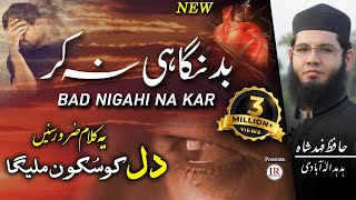 Top Heart Touching Kalaam BAD NIGAHI NA KAR Hafiz Fahad Shah Best Nasheed Islamic Releases [upl. by Naut]