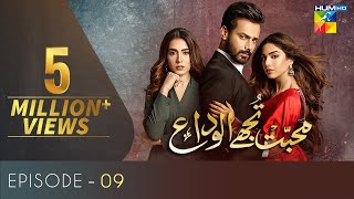 Mohabbat Tujhe Alvida  Episode 9  Digitally Powered by West Marina  HUM TV Drama  12 August 2020 [upl. by Yarased]