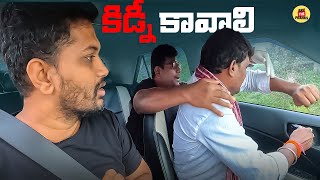 కిడ్నీ కావాలి PRANK  EPISODE 35 [upl. by Yrailih]