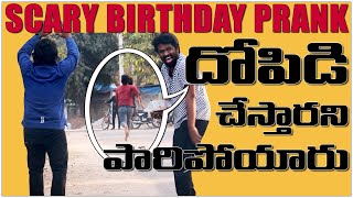 Birthday Cake Funny Prank  Latest Telugu Pranks  FunPataka [upl. by Patricio]