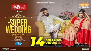 Super Wedding  সুপার ওয়েডিং  Full Natok  Musfiq R Farhan  Sadia Ayman  Bangla New Natok 2024 [upl. by Normie]