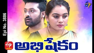 Abhishekam  21st September 2021  Full Episode No 3886  ETV Telugu [upl. by Kempe]