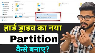 How to Partition Hard Drive in Windows 10 Hindi Create Partition Without Format windows laptoppc [upl. by Yared491]