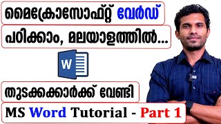 Microsoft Word for Beginners  Malayalam Tutorial  Part 1 [upl. by Doble]