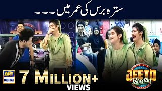 70  70 Se Balance Hai Yeh Set  Fahad Mustafa  ARY Digital Drama [upl. by Eesyak109]