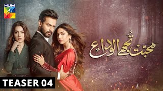 Mohabbat Tujhe Alvida  Teaser 4  HUM TV  Drama [upl. by Lashonde]