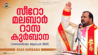 RASA QURBANA Malayalam Holy Mass  Syro Malabar  Archeparchy of Changanacherry [upl. by Ellenwad204]