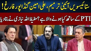 Hafeezullah Niazi Gives Shocking News About PTI  News Night  Lahore Rang  J172P [upl. by Tdnarb]