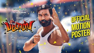 PATTAS  Official Motion Poster  Dhanush  Durai Senthil Kumar  VivekMervin  Sathya Jyothi Films [upl. by Booker754]