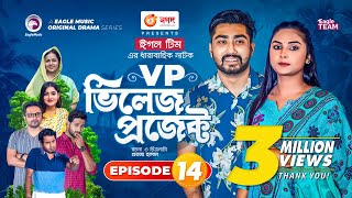 Village Project  Bangla Natok  Zaher Alvi Afjal Sujon Sajal Ontora Mihi  Natok 2021  EP 14 [upl. by Eeclehc]