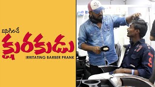 Irritating Barber Prank in Telugu  Latest Telugu Pranks  Pranks in Hyderabad 2020  FunPataka [upl. by Berget]