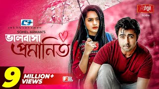 Valobasha Promanito  ভালোবাসা প্রমাণিত  Apurba  Keya Payel  Najnin  Bangla New Eid Natok 2021 [upl. by Marlow]