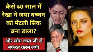 How Rekha Made Jaya Bachchan Mentally ill With Complete Planning  Even Today She is Taking Revenge [upl. by Salkcin427]