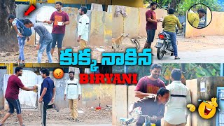 కుక్క నాకిన BIRYANI PRANK  Arif the prank [upl. by Lynnette]