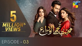 Mohabbat Tujhe Alvida Episode 3  English Subtitles  HUM TV Drama 1 July 2020 [upl. by Aridan221]